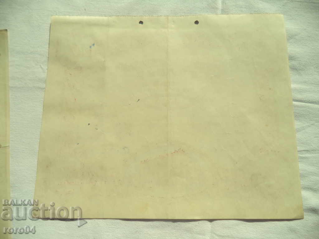 SOFIA POPULAR BANK - TITLE - 5000 BGN - 1930 - 6