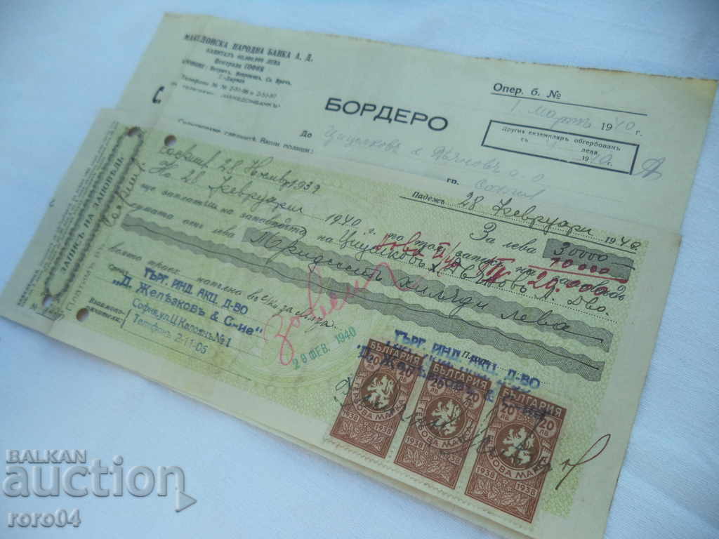 ΜΑΚΕΔΟΝΙΚΗ ΕΘΝΙΚΗ ΤΡΑΠΕΖΑ - ΣΥΝΟΡΑ / ΚΑΤΑΓΡΑΦΗ ΠΑΡΑΓΓΕΛΙΑΣ - 7