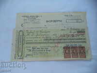 MACEDONIAN NATIONAL BANK - BORDER / ORDER RECORD