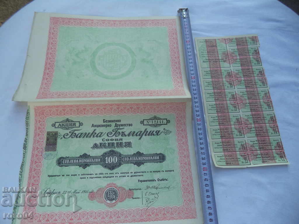 ACTION - BANK OF BULGARIA - 1911 - 5 ACTION - BANK OF BULGARIA - 1911 - 5