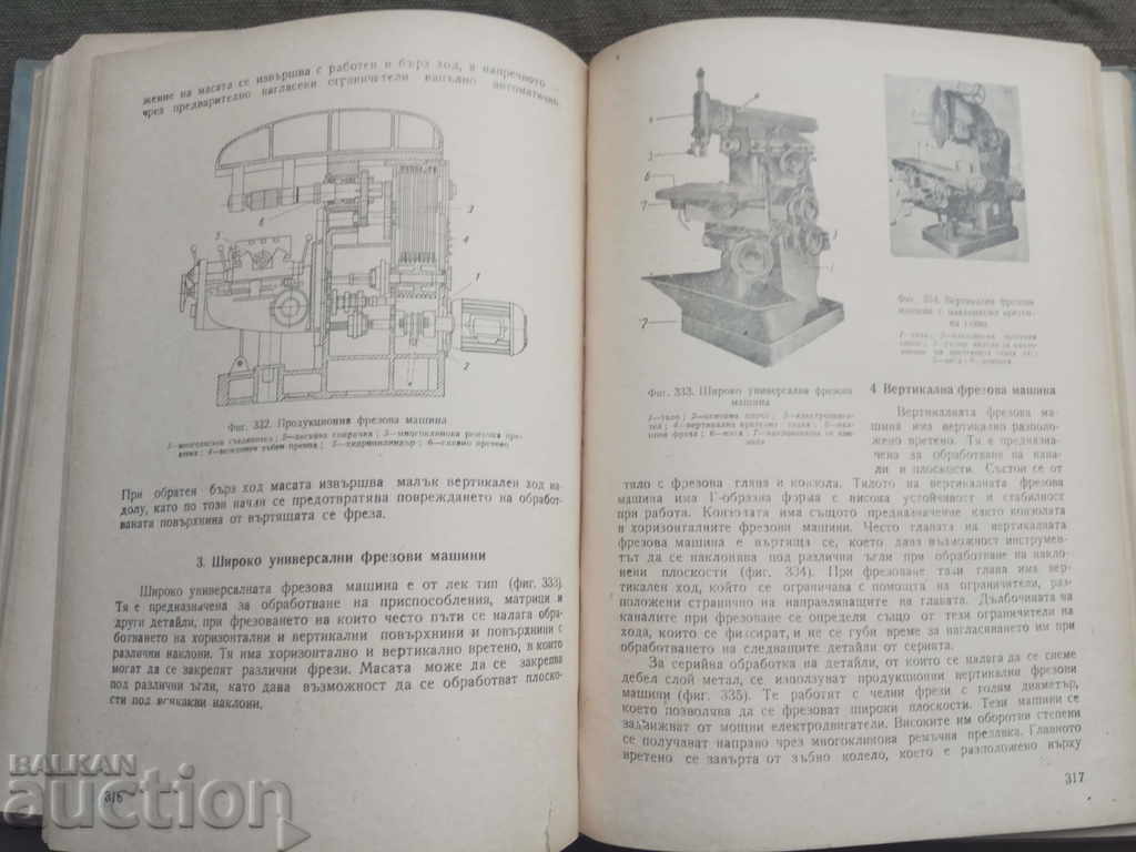 Auction Metal cutting machines and metal cutting. Stoyan Popov Auction Metal cutting machines and metal cutting. Stoyan Popov