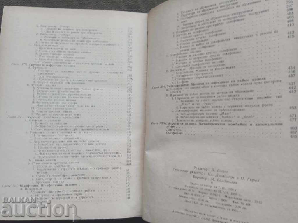 Delivery of Metal cutting machines and metal cutting. Stoyan Popov Delivery of Metal cutting machines and metal cutting. Stoyan Popov