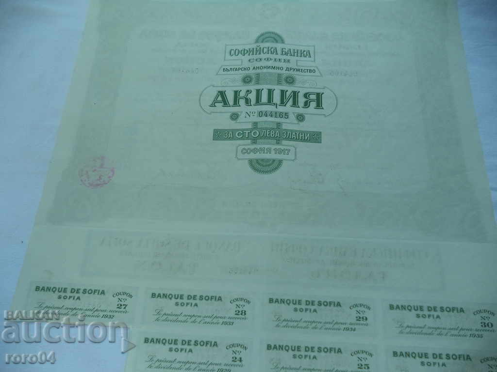 ACȚIUNE PENTRU 100 BGN DE AUR - 1917 - 7