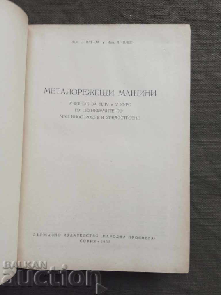 Metal cutting machines. IN . Petrov 1955 with price 10.00 BGN | € 5.11 Metal cutting machines. IN . Petrov 1955 with price 10.00 BGN | € 5.11