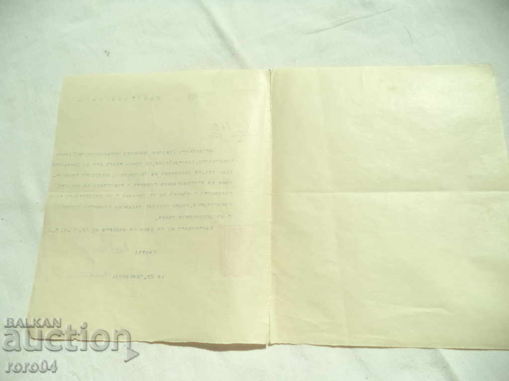 Delivery of CERTIFICATE - SLIVEN - MAYOR'S SIGNATURE - STAMP Delivery of CERTIFICATE - SLIVEN - MAYOR'S SIGNATURE - STAMP