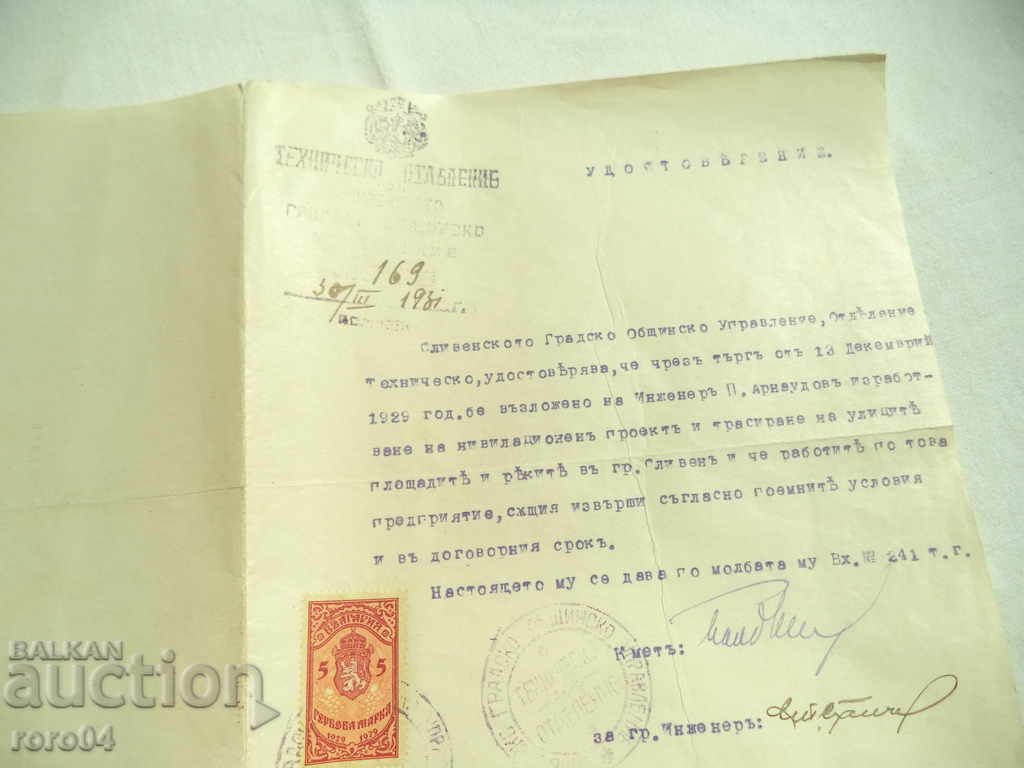 CERTIFICATE - SLIVEN - MAYOR'S SIGNATURE - STAMP - 7 CERTIFICATE - SLIVEN - MAYOR'S SIGNATURE - STAMP - 7