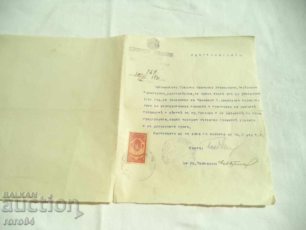 CERTIFICAT - SLIVEN - SEMNATURA primarului - TAMPĂ