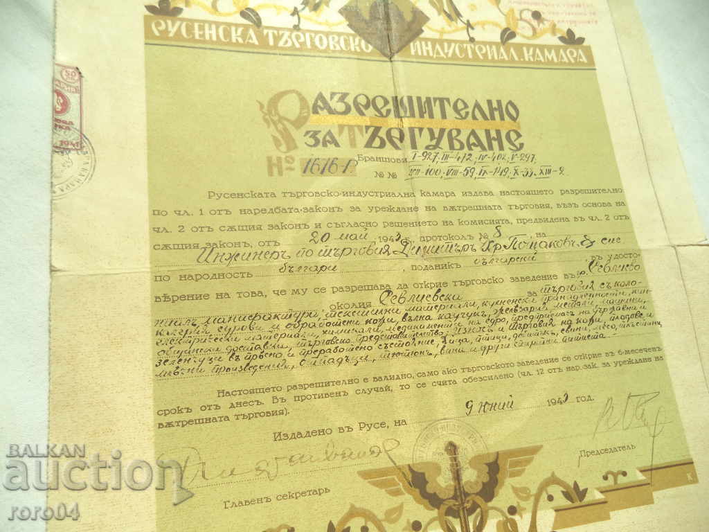Delivery of MARKETING AUTHORIZATION - 1940