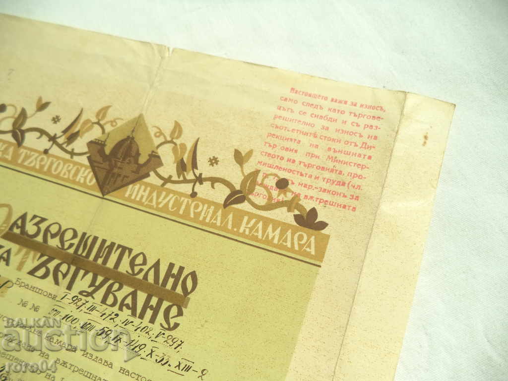 MARKETING AUTHORIZATION - 1940 - 5 MARKETING AUTHORIZATION - 1940 - 5