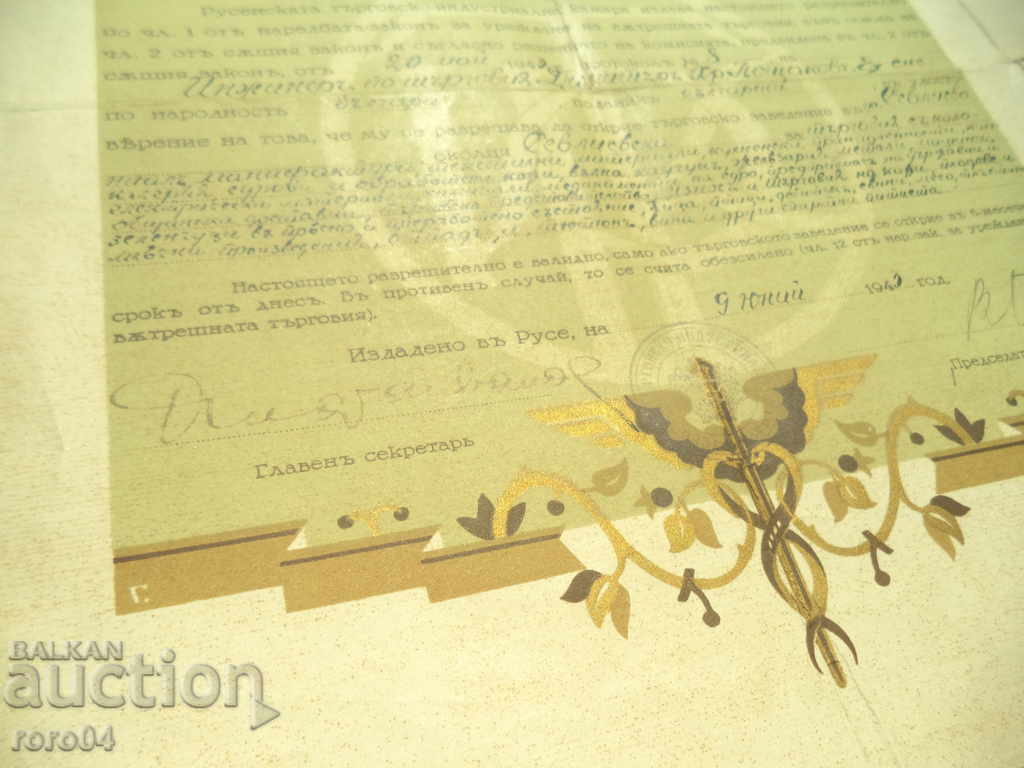 MARKETING AUTHORIZATION - 1940 - 6 MARKETING AUTHORIZATION - 1940 - 6