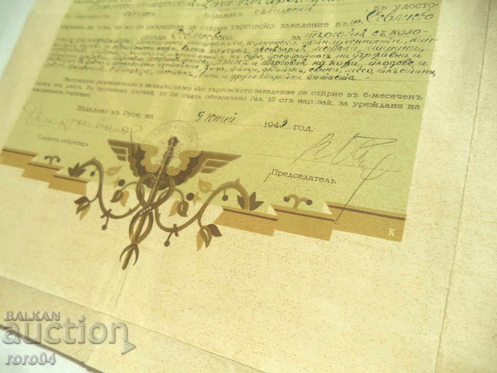 MARKETING AUTHORIZATION - 1940 - 7 MARKETING AUTHORIZATION - 1940 - 7