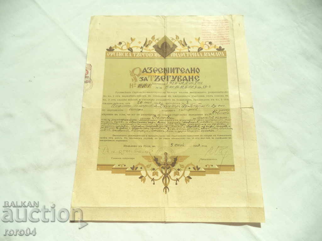 MARKETING AUTHORIZATION - 1940
