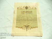 AUTORIZAREA MARKETING - 1940
