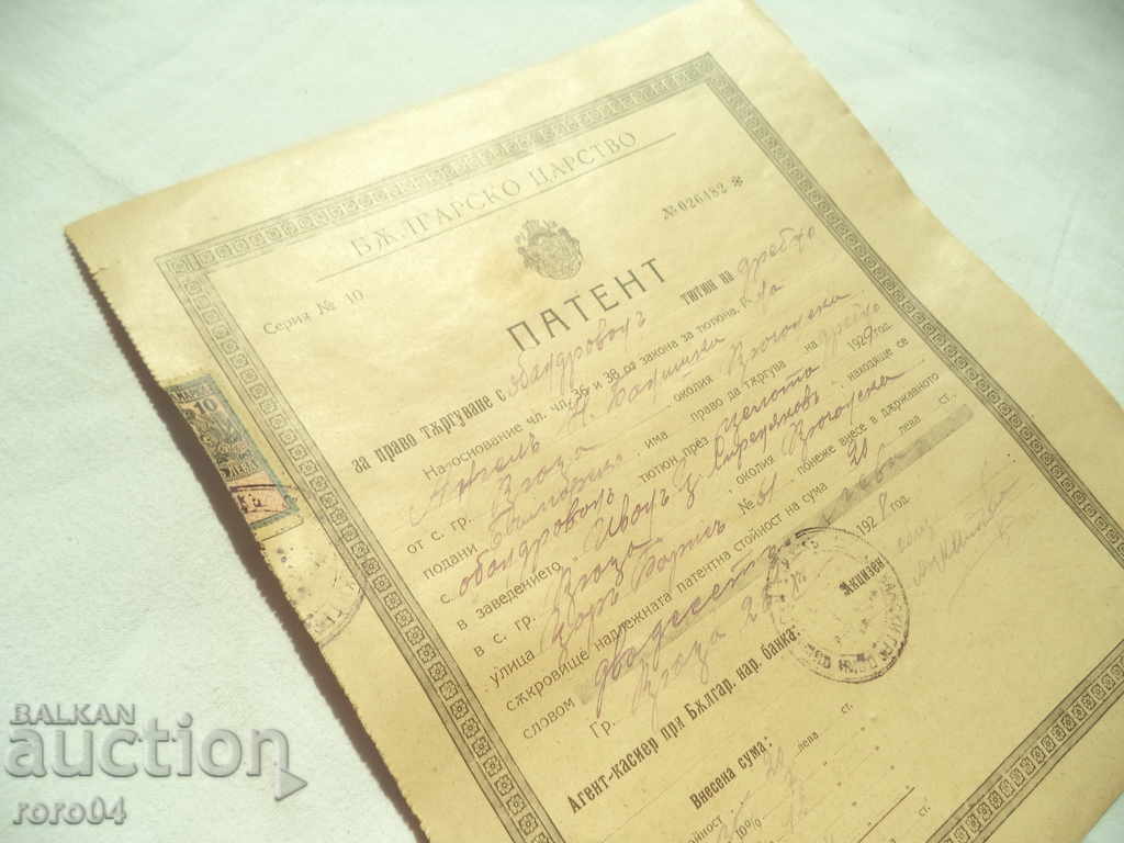 Delivery of TOBACCO TRADITIONAL PATENT - 1928 Delivery of TOBACCO TRADITIONAL PATENT - 1928