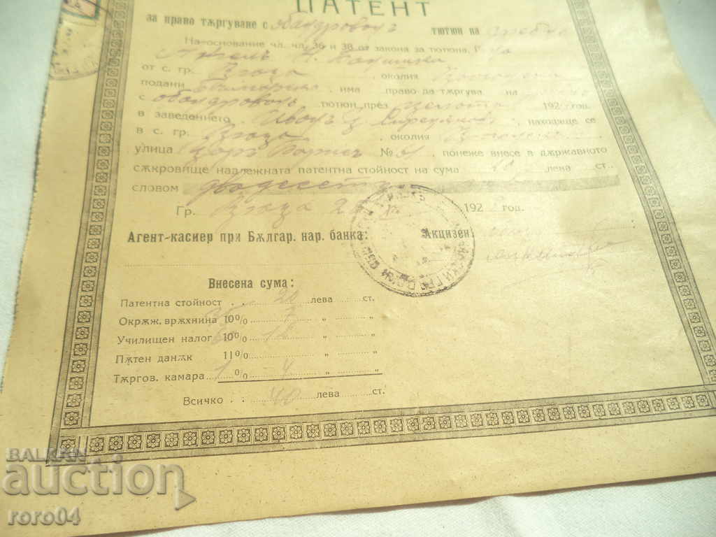 TOBACCO TRADITIONAL PATENT - 1928 - 5 TOBACCO TRADITIONAL PATENT - 1928 - 5