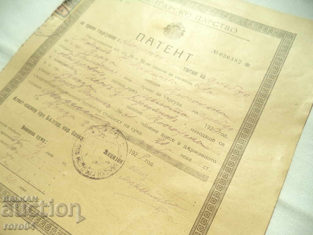 TOBACCO TRADITIONAL PATENT - 1928 - 6 TOBACCO TRADITIONAL PATENT - 1928 - 6