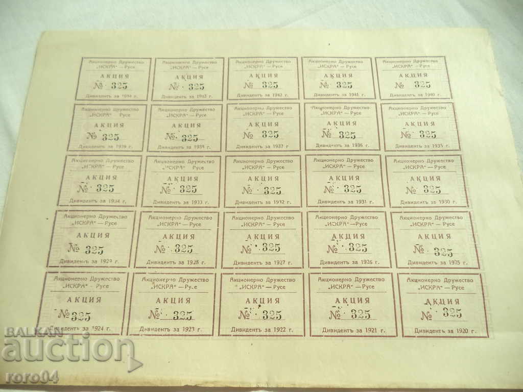 ACTION - BGN 100 - ISKRA RUSE JOINT STOCK COMPANY - 1920 - 6 ACTION - BGN 100 - ISKRA RUSE JOINT STOCK COMPANY - 1920 - 6