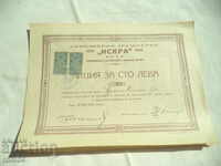 ACTION - BGN 100 - ISKRA RUSE JOINT STOCK COMPANY - 1920