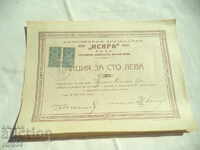 ACTION - BGN 100 - ISKRA RUSE JOINT STOCK COMPANY - 1920