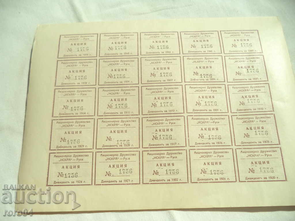 ACTION - BGN 100 - ISKRA RUSE JOINT STOCK COMPANY - 1920 - 6