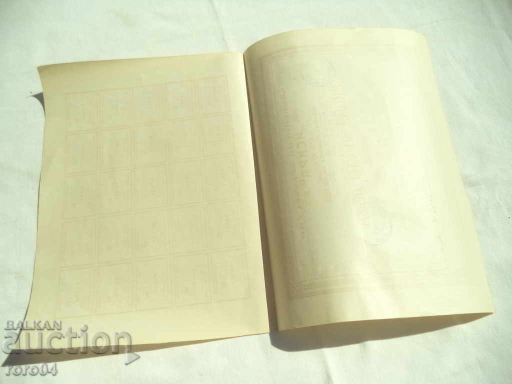 ACTION - BGN 100 - ISKRA RUSE JOINT STOCK COMPANY - 1920 - 7