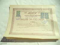 ACTION - BGN 100 - ISKRA RUSE JOINT STOCK COMPANY - 1920