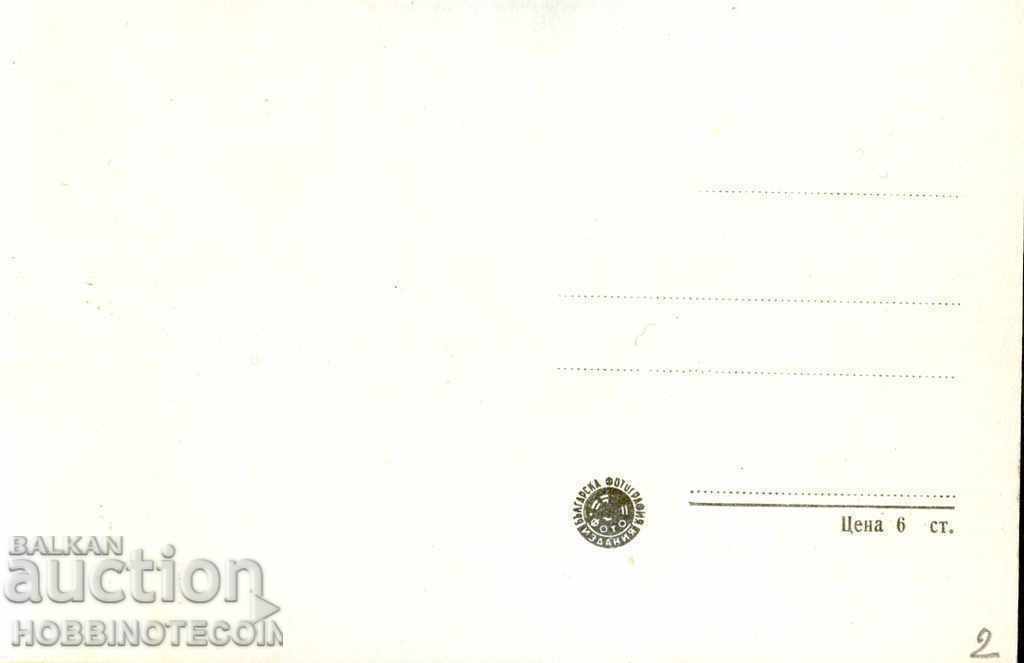 CARTE POȘTALĂ NEFOLOSITĂ BLAGOEVGRAD VEDERE GENERALĂ 3 după 1962 cu preț € 1.99 | 3.89 BGN