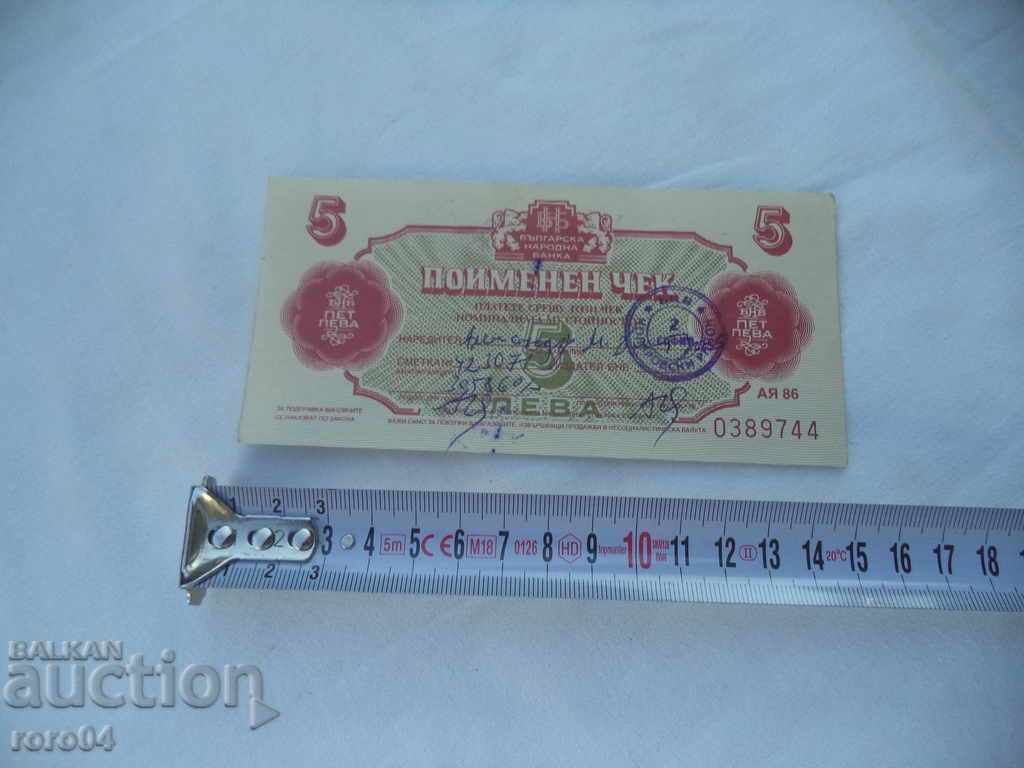 Auction BANKNAME BANK - BNB - 1986 YEAR Auction BANKNAME BANK - BNB - 1986 YEAR