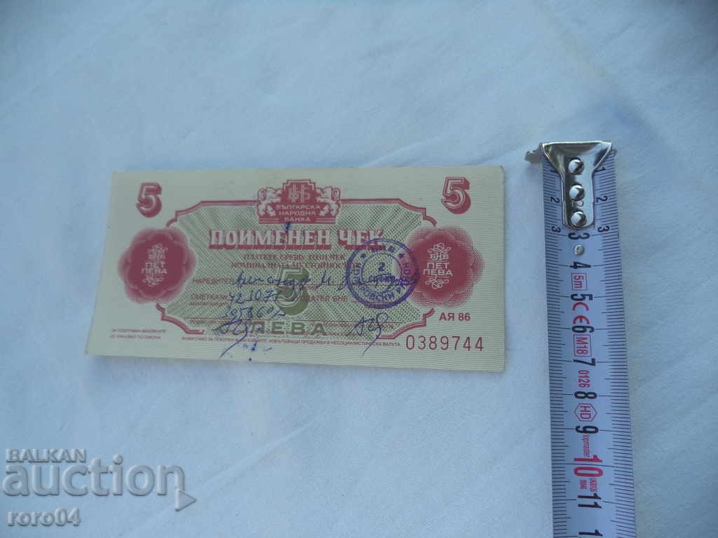 Delivery of BANKNAME BANK - BNB - 1986 YEAR Delivery of BANKNAME BANK - BNB - 1986 YEAR