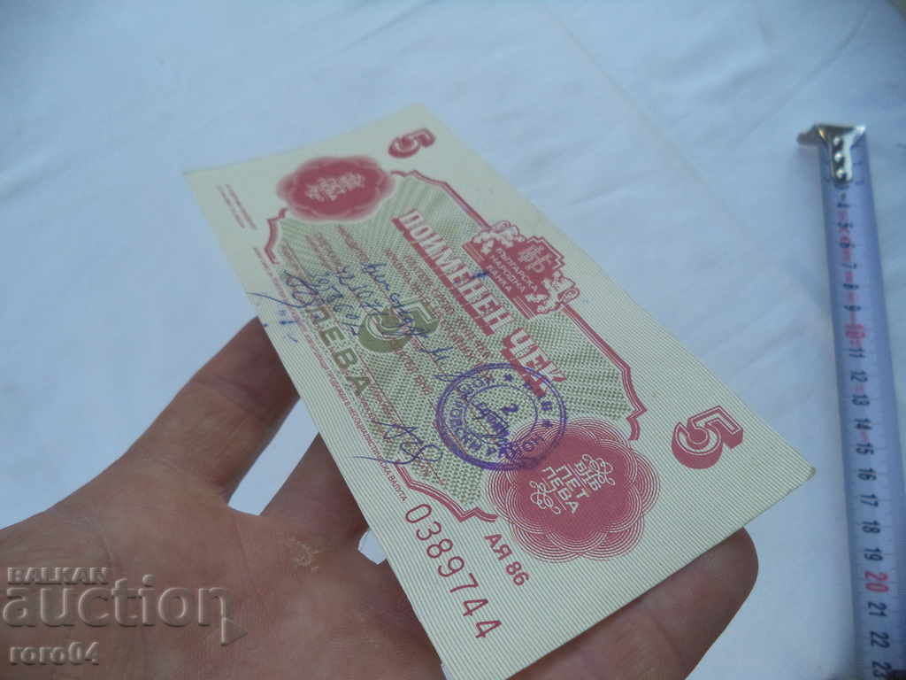 BANKNAME BANK - BNB - 1986 YEAR - 7 BANKNAME BANK - BNB - 1986 YEAR - 7