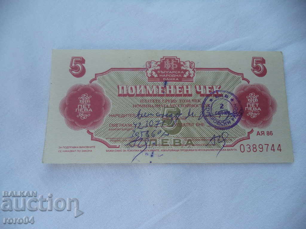 BANCA NUMĂRULUI - BNB - 1986 ANUL