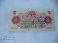 BANKNAME BANK - BNB - 1986 ΕΤΟΣ