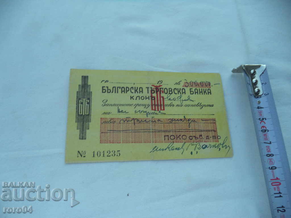 Δημοπρασία ΒΟΥΛΓΑΡΙΚΗ ΕΜΠΟΡΙΚΗ ΤΡΑΠΕΖΑ - ΕΛΕΓΞΤΕ ΓΙΑ 300.000 BGN Δημοπρασία ΒΟΥΛΓΑΡΙΚΗ ΕΜΠΟΡΙΚΗ ΤΡΑΠΕΖΑ - ΕΛΕΓΞΤΕ ΓΙΑ 300.000 BGN