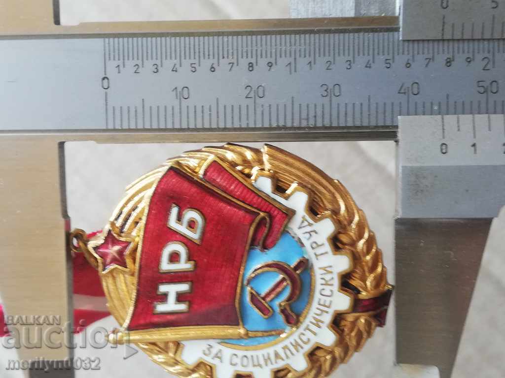 Order of the Red Banner of Labor with box - 6 Order of the Red Banner of Labor with box - 6