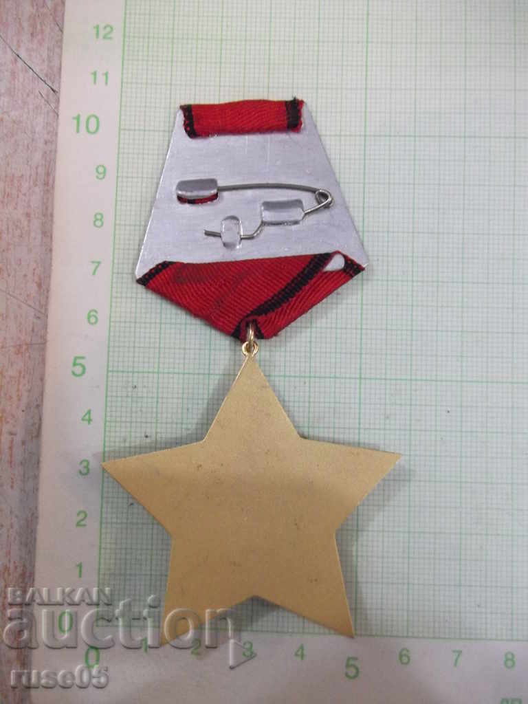 Order "September 9, 1944" - third degree without swords - 2 with price 20.00 BGN | € 10.23 Order "September 9, 1944" - third degree without swords - 2 with price 20.00 BGN | € 10.23