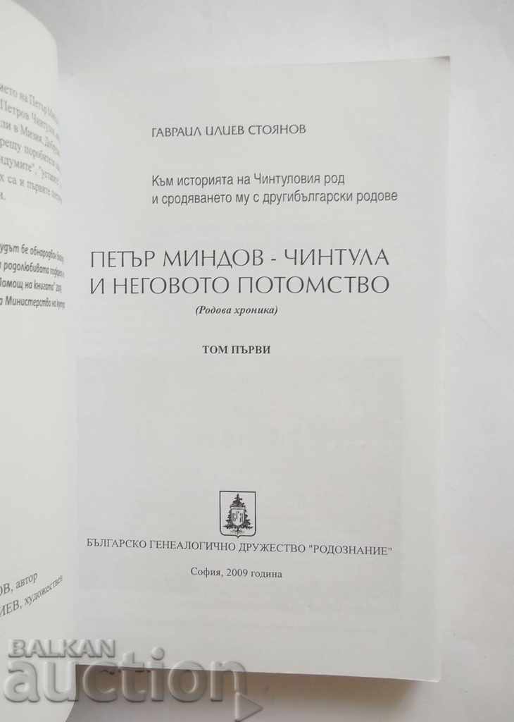 Peter Mindov-Chintula and his posterity. Volume 1 2009 with price 15.00 BGN | € 7.67 Peter Mindov-Chintula and his posterity. Volume 1 2009 with price 15.00 BGN | € 7.67