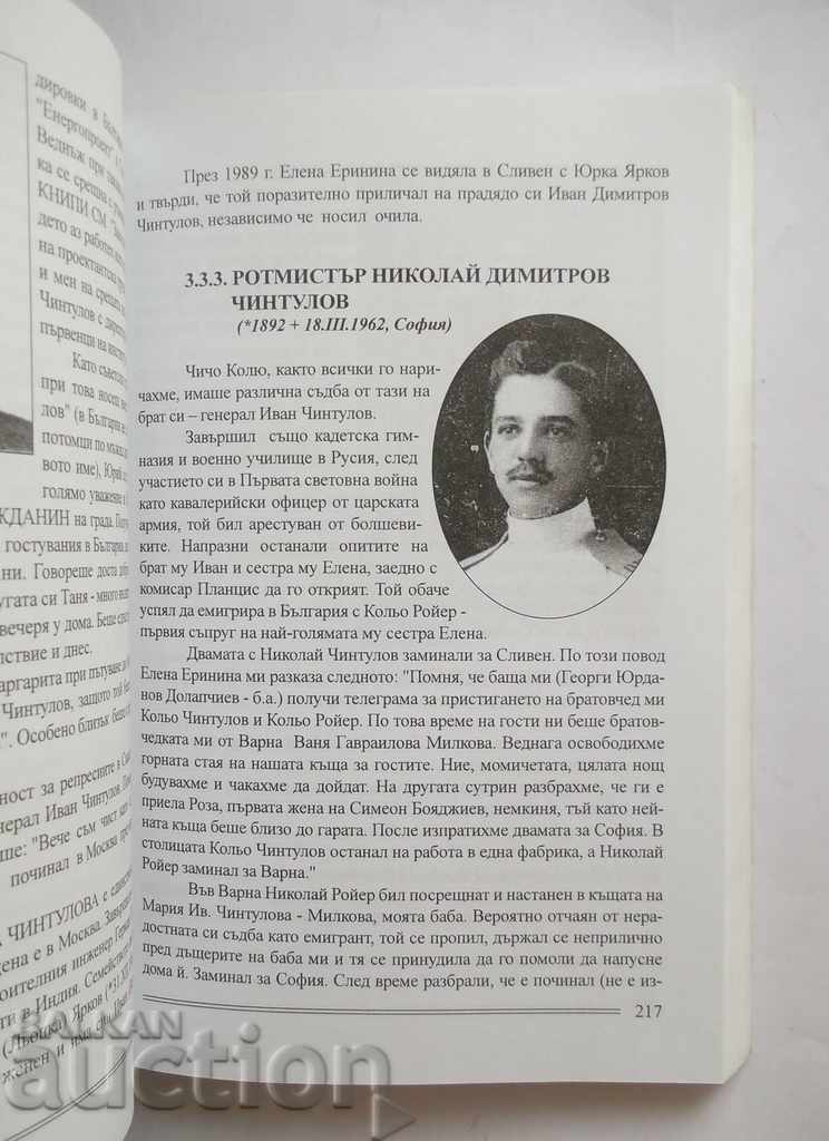 Auction Peter Mindov-Chintula and his posterity. Volume 1 2009 Auction Peter Mindov-Chintula and his posterity. Volume 1 2009