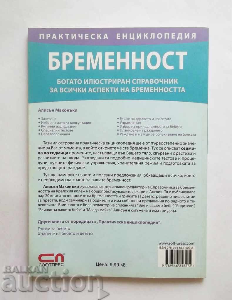 Pregnancy. Encyclopedia of Practice - Alison McConaughey 2009 with price 22.00 BGN | € 11.25 Pregnancy. Encyclopedia of Practice - Alison McConaughey 2009 with price 22.00 BGN | € 11.25