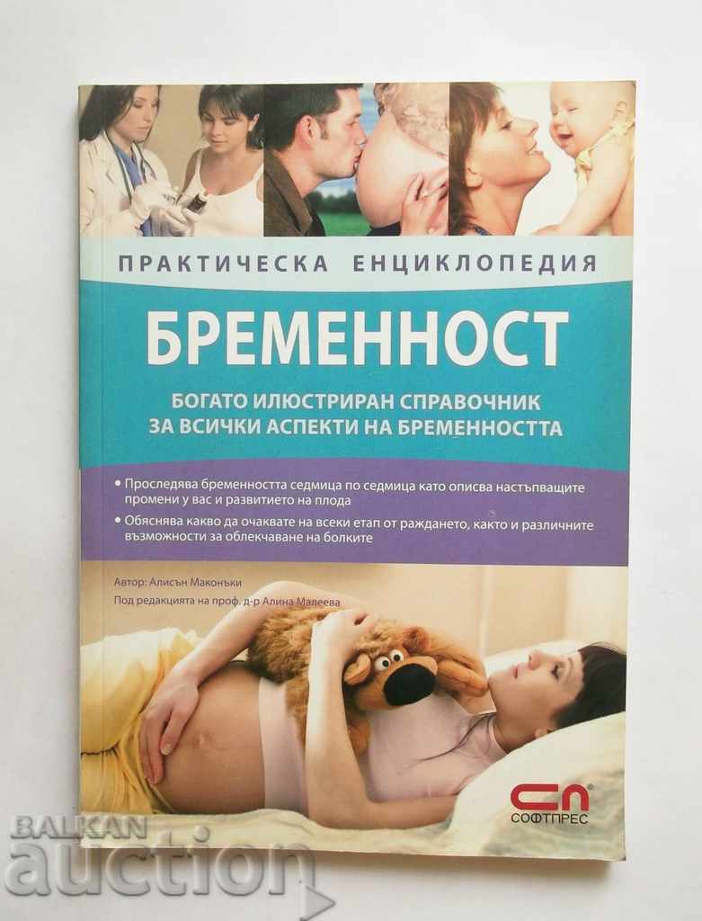 Бременност. Практическа енциклопедия - Алисън Маконъки 2009