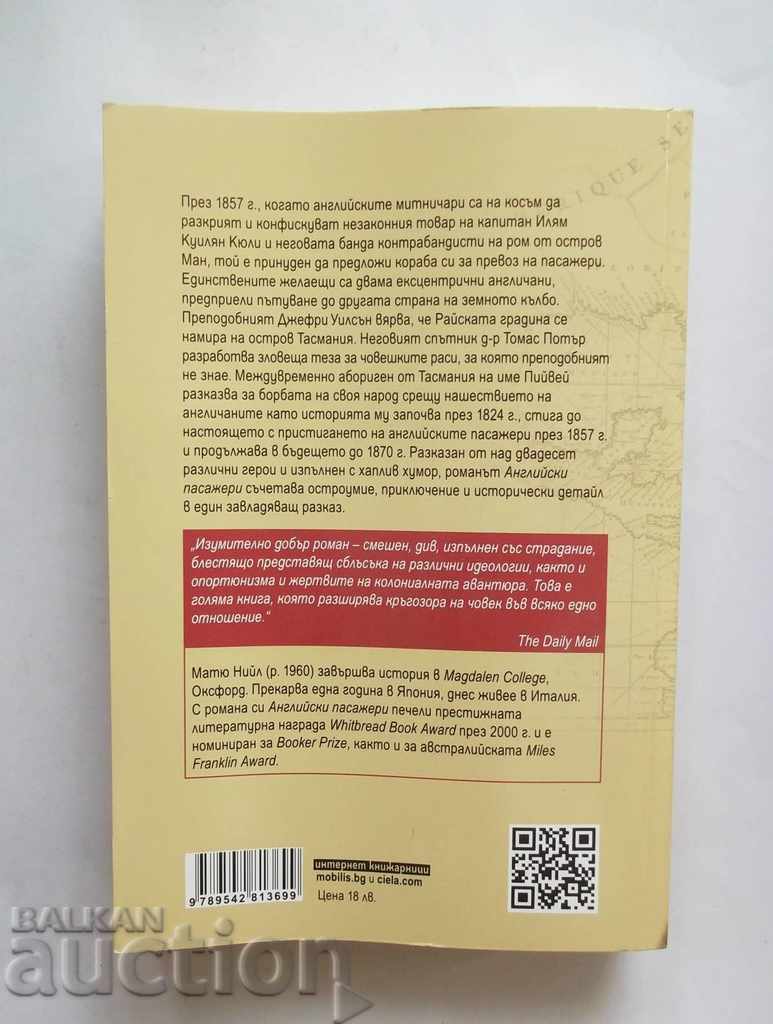 English Passengers - Matthew Neal 2013 with price 10.00 BGN | € 5.11 English Passengers - Matthew Neal 2013 with price 10.00 BGN | € 5.11