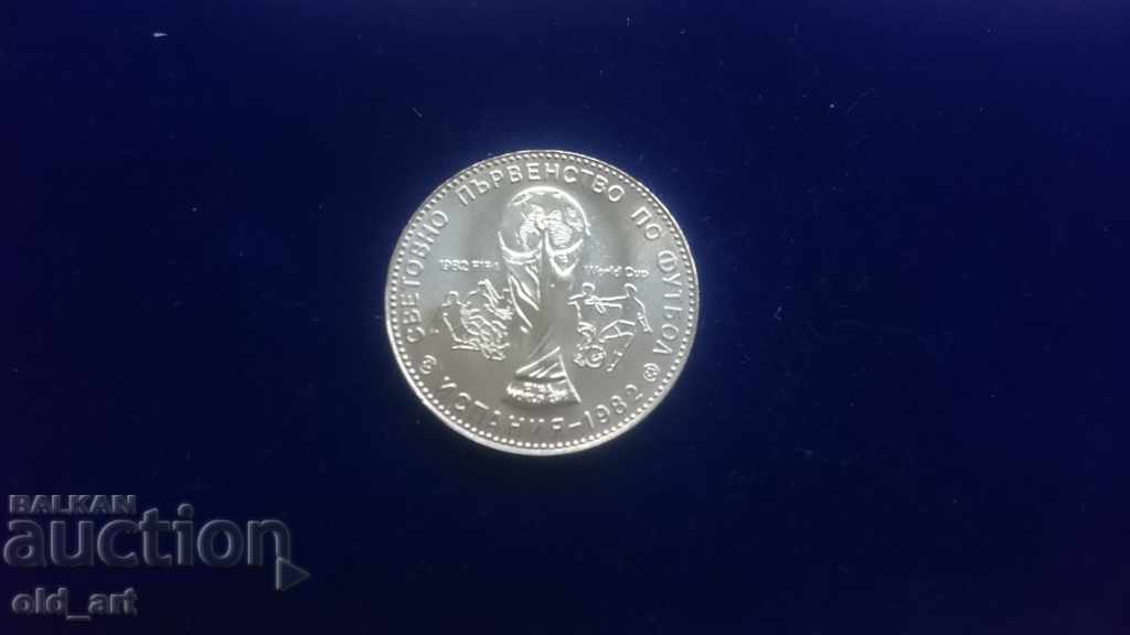 Coin - 1 Lev 1980. FIFA World Cup Spain 82 with price 13.00 BGN | € 6.65