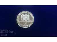 Νόμισμα - 2 λεβα 1981 εκ. Ο Μαδαρικός Καβαλάρης