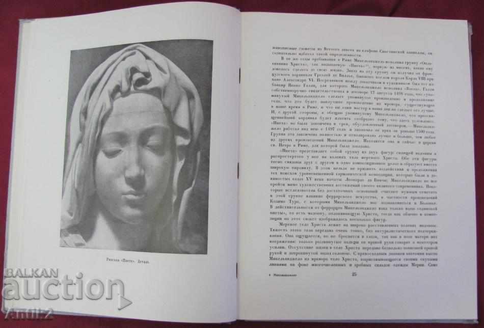 1953 Michelangelo's book Moscow the USSR - 7 1953 Michelangelo's book Moscow the USSR - 7