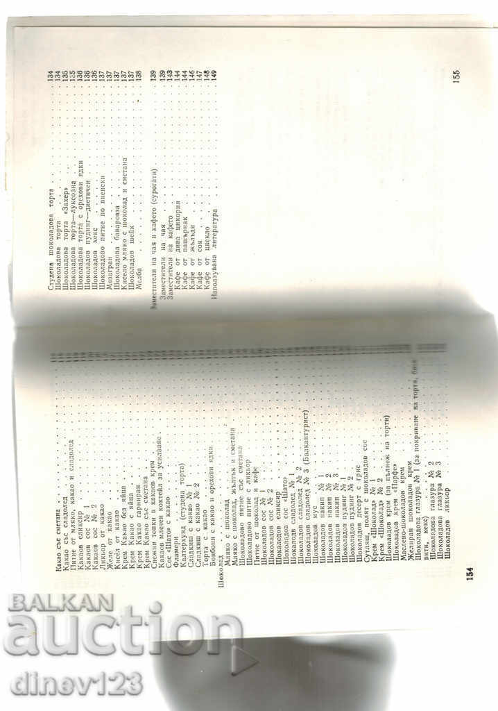 THE ENHANCING DRINKS IN OUR HOME - A. BELORECHKI - 6 THE ENHANCING DRINKS IN OUR HOME - A. BELORECHKI - 6