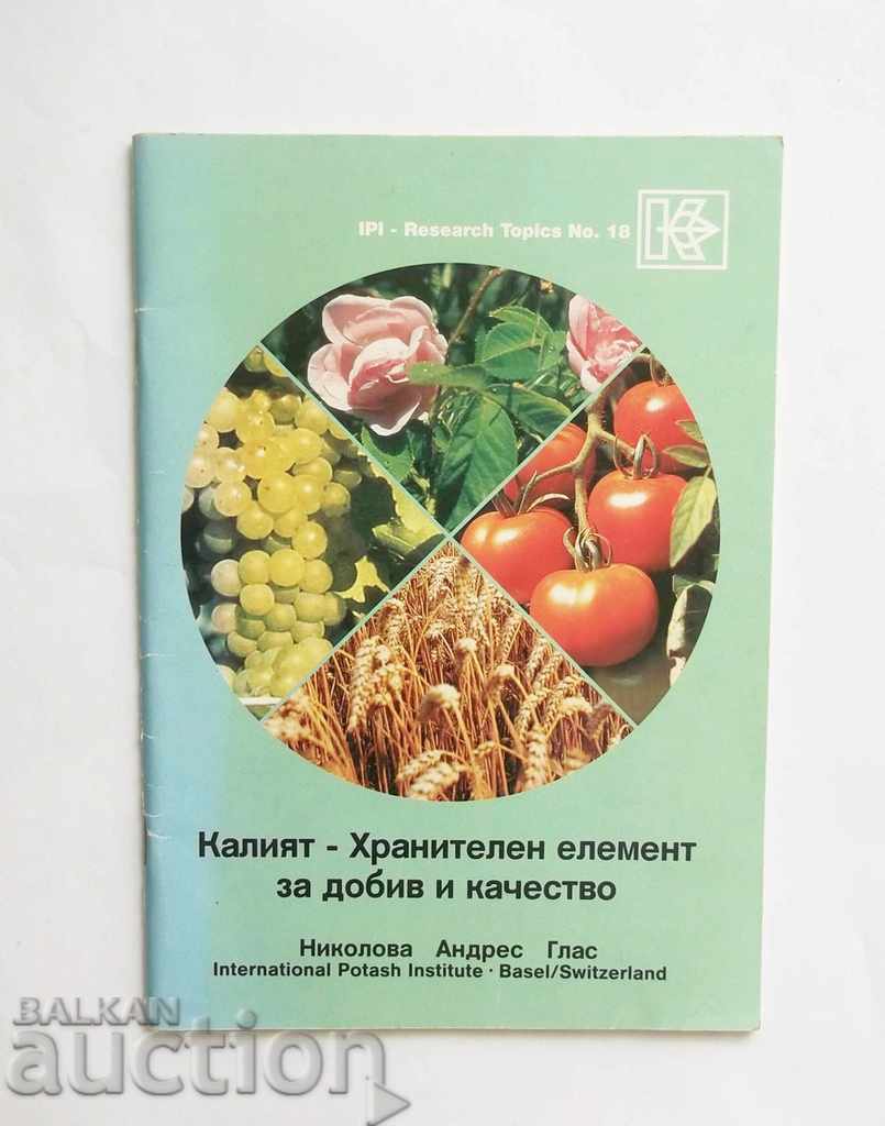 Калият - хранителен елемент за добив и качество 1995 г.