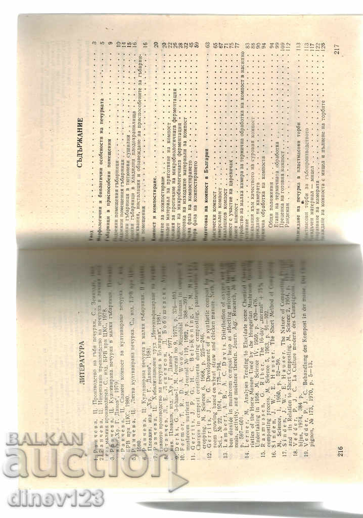 Auction INTENSIVE PRODUCTION OF PEACHURS - TS RANCHEVA Auction INTENSIVE PRODUCTION OF PEACHURS - TS RANCHEVA