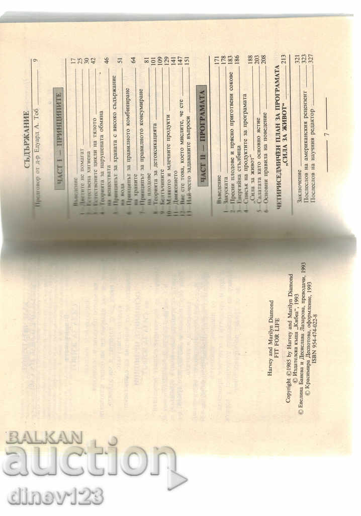 Auction LIFE FOR LIFE - LOOSING WITHOUT DIETIES Auction LIFE FOR LIFE - LOOSING WITHOUT DIETIES