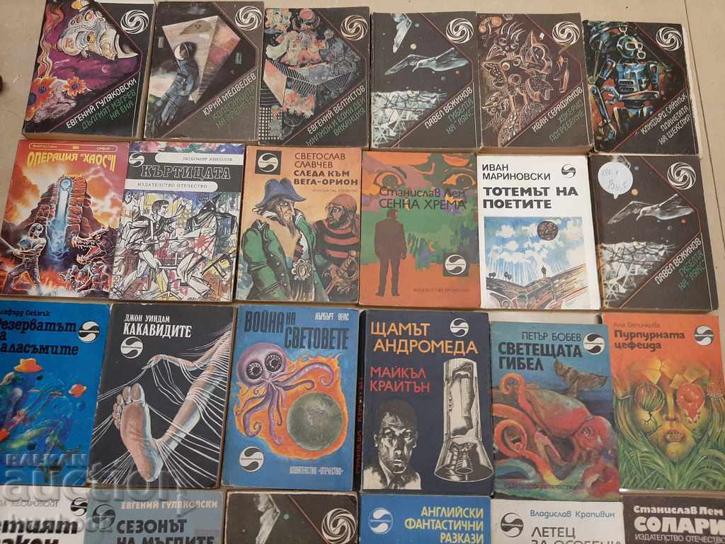 Βιβλιοθήκη μυθοπλασίας 24 τμχ 1 με τιμή 24.00 BGN | € 12.27 Βιβλιοθήκη μυθοπλασίας 24 τμχ 1 με τιμή 24.00 BGN | € 12.27