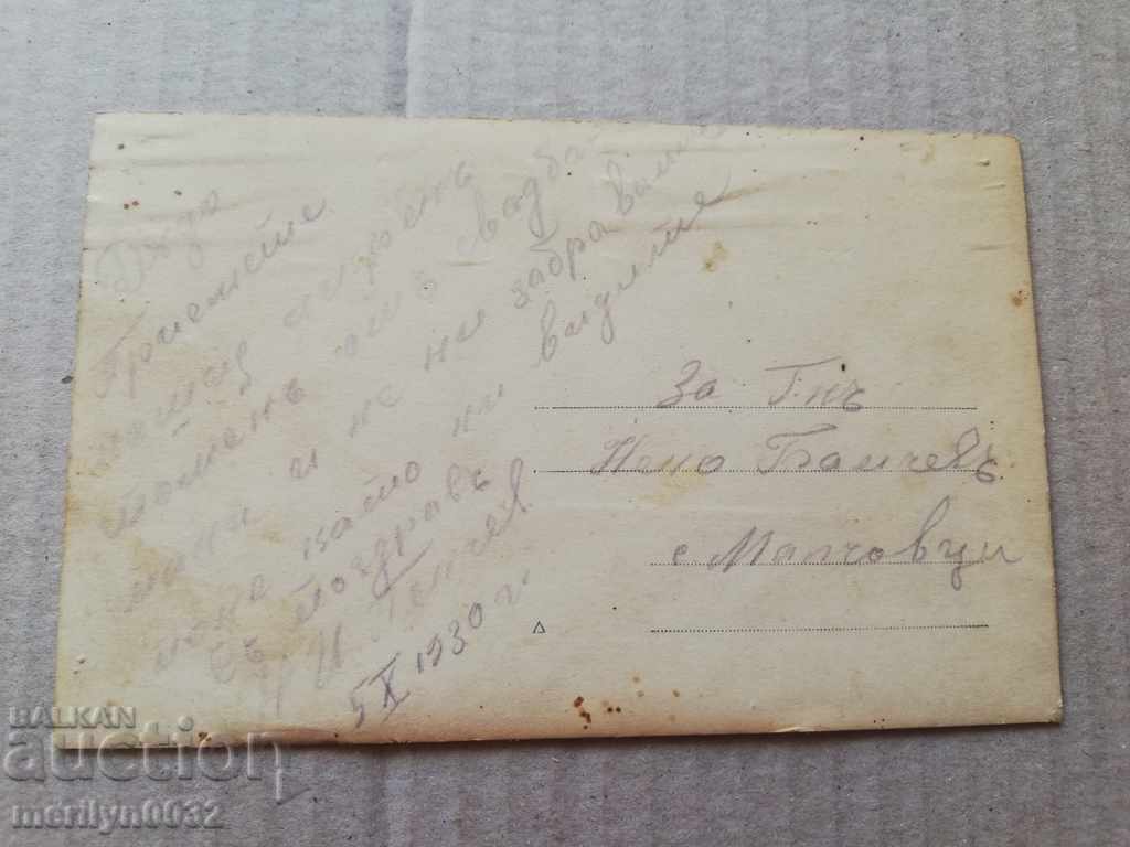 Photo Photo Album Tarnovo Turnovo - 5