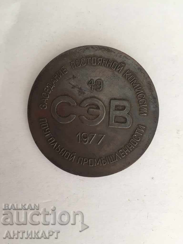 медал плакет 49 заседание на СИВ пост. комисия УЛАН БАТОР